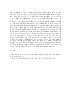 국내외 광고의 성공 또는 실패사례에 대하여 선정이유, 광고내용(광고이미지 삽입요망), 성공 또는 실패요인 (2)-6