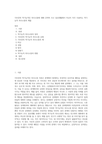 가트만의 역기능적인 의사소통에 대해 간략히 쓰고 일상생활에서 자신이 자주 사용하는 역기능적 의사소통의 예를 (1)-1