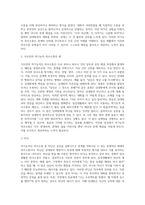 가트만의 역기능적인 의사소통에 대해 간략히 쓰고 일상생활에서 자신이 자주 사용하는 역기능적 의사소통의 예를 (1)-3
