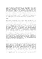 가트만의 역기능적인 의사소통에 대해 간략히 쓰고 일상생활에서 자신이 자주 사용하는 역기능적 의사소통의 예를 (1)-4