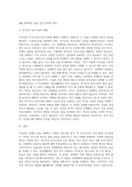 가트만의 역기능적인 의사소통에 대해 간략히 쓰고 일상생활에서 자신이 자주 사용하는 역기능적 의사소통의 예를 (1)-6