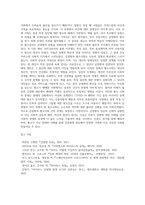 감염병 역사 관련 학술지 읽고 한페이지 요약 및 감염병이 인류에게 미친 영향에 관한 자유주제-2
