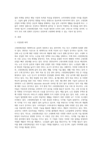 고령친화산업 중 하나를 선택하여 마케팅 전략을 수립-2