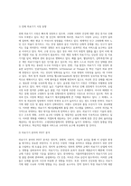 고령친화산업 중 하나를 선택하여 마케팅 전략을 수립-3