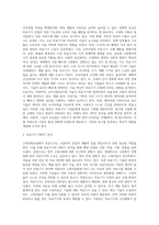 고령친화산업 중 하나를 선택하여 마케팅 전략을 수립-4