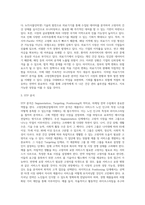 고령친화산업 중 하나를 선택하여 마케팅 전략을 수립-5