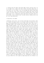 고령친화산업 중 하나를 선택하여 마케팅 전략을 수립-6