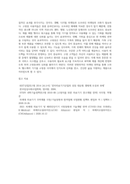 고령친화산업 중 하나를 선택하여 마케팅 전략을 수립-9