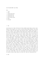 감성 리더십에 대해서 서술 하세요-1