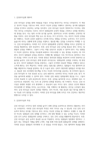 감성 리더십에 대해서 서술 하세요-2