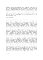 감성 리더십에 대해서 서술 하세요-4