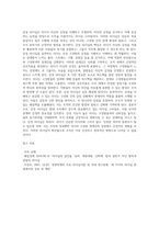 감성 리더십에 대해서 서술 하세요-5