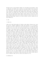 다문화교육프로그램 개발 시안-2