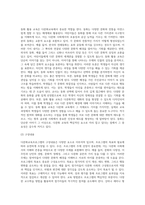 다문화교육프로그램 개발 시안-3