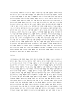 다문화교육프로그램 개발 시안-4