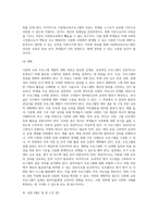 다문화교육프로그램 개발 시안-5