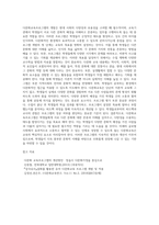 다문화교육프로그램 개발 시안-6