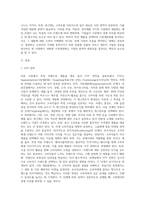 국내에서 판매되고 있는 의류, 자동차, 전자제품 중 한 제품을 선정하여, 해당 제품의 시장세분화 (1)-2