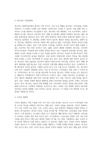 국내에서 판매되고 있는 의류, 자동차, 전자제품 중 한 제품을 선정하여, 해당 제품의 시장세분화 (1)-3