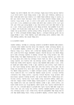 국내에서 판매되고 있는 의류, 자동차, 전자제품 중 한 제품을 선정하여, 해당 제품의 시장세분화 (1)-4