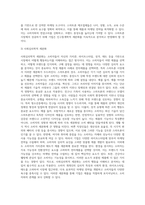 국내에서 판매되고 있는 의류, 자동차, 전자제품 중 한 제품을 선정하여, 해당 제품의 시장세분화 (1)-5