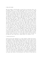 국내에서 판매되고 있는 의류, 자동차, 전자제품 중 한 제품을 선정하여, 해당 제품의 시장세분화 (1)-6