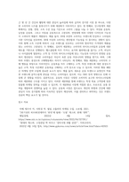 국내에서 판매되고 있는 의류, 자동차, 전자제품 중 한 제품을 선정하여, 해당 제품의 시장세분화 (1)-8