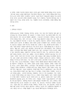 (국제경영학) 언택트(untact)의 의미를 설명하고, 언택트 시대에 성장 가능성이 높은 산업, 기업 등에 대해 (4)-2