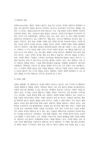 (국제경영학) 언택트(untact)의 의미를 설명하고, 언택트 시대에 성장 가능성이 높은 산업, 기업 등에 대해 (4)-3