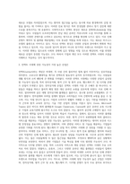 (국제경영학) 언택트(untact)의 의미를 설명하고, 언택트 시대에 성장 가능성이 높은 산업, 기업 등에 대해 (4)-4