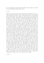 (국제경영학) 언택트(untact)의 의미를 설명하고, 언택트 시대에 성장 가능성이 높은 산업, 기업 등에 대해 (4)-5