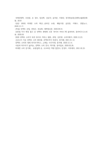 (국제경영학) 언택트(untact)의 의미를 설명하고, 언택트 시대에 성장 가능성이 높은 산업, 기업 등에 대해 (4)-6
