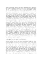 가트만의 역기능적인 의사소통에 대해 간략히 쓰고 일상생활에서 자신이 자주 사용하는 역기능적 의사소통 (1)-2