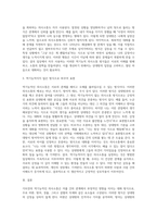 가트만의 역기능적인 의사소통에 대해 간략히 쓰고 일상생활에서 자신이 자주 사용하는 역기능적 의사소통 (1)-3