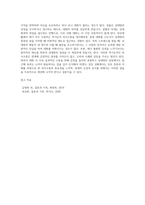 가트만의 역기능적인 의사소통에 대해 간략히 쓰고 일상생활에서 자신이 자주 사용하는 역기능적 의사소통 (1)-4