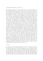 가치의 확립을 위해 예비 사회복지사로서 실천할 수 있는 것을 예를 들어 기술하시오 (1)-3