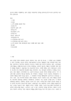 갈수록 경쟁이 치열해지는 뷰티 산업은 미(美)적인 만족을 충족시킬 뿐 아니라 심리적인 욕구까지 만족시켜-1