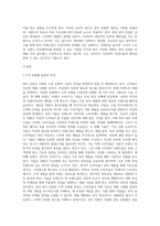 갈수록 경쟁이 치열해지는 뷰티 산업은 미(美)적인 만족을 충족시킬 뿐 아니라 심리적인 욕구까지 만족시켜-2