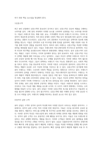 갈수록 경쟁이 치열해지는 뷰티 산업은 미(美)적인 만족을 충족시킬 뿐 아니라 심리적인 욕구까지 만족시켜-3