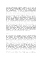 갈수록 경쟁이 치열해지는 뷰티 산업은 미(美)적인 만족을 충족시킬 뿐 아니라 심리적인 욕구까지 만족시켜-4