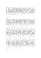 갈수록 경쟁이 치열해지는 뷰티 산업은 미(美)적인 만족을 충족시킬 뿐 아니라 심리적인 욕구까지 만족시켜-5