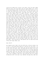 갈수록 경쟁이 치열해지는 뷰티 산업은 미(美)적인 만족을 충족시킬 뿐 아니라 심리적인 욕구까지 만족시켜-6