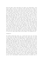 갈수록 경쟁이 치열해지는 뷰티 산업은 미(美)적인 만족을 충족시킬 뿐 아니라 심리적인 욕구까지 만족시켜-7