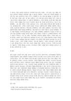 갈수록 경쟁이 치열해지는 뷰티 산업은 미(美)적인 만족을 충족시킬 뿐 아니라 심리적인 욕구까지 만족시켜-10