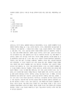 국내에서 발생한 감전사고 사례 중 하나를 선택하여 발생 과정, 발생 원인, 예방대책을 논하시오-1