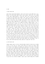 국내에서 발생한 감전사고 사례 중 하나를 선택하여 발생 과정, 발생 원인, 예방대책을 논하시오-2