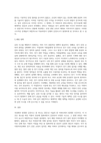 국내에서 발생한 감전사고 사례 중 하나를 선택하여 발생 과정, 발생 원인, 예방대책을 논하시오-3