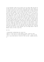 국내에서 발생한 감전사고 사례 중 하나를 선택하여 발생 과정, 발생 원인, 예방대책을 논하시오-4