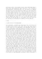 고령사회와 관련된 서비스기관의 실천현황-2
