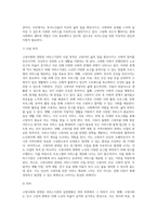 고령사회와 관련된 서비스기관의 실천현황-3